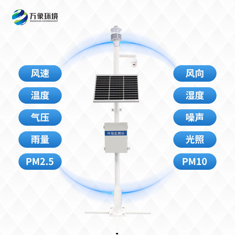 超聲波氣象站可以為農(nóng)業(yè)生產(chǎn)提供什么？