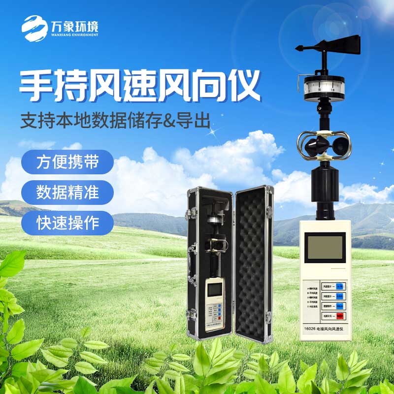 風速風向儀的應用領(lǐng)域