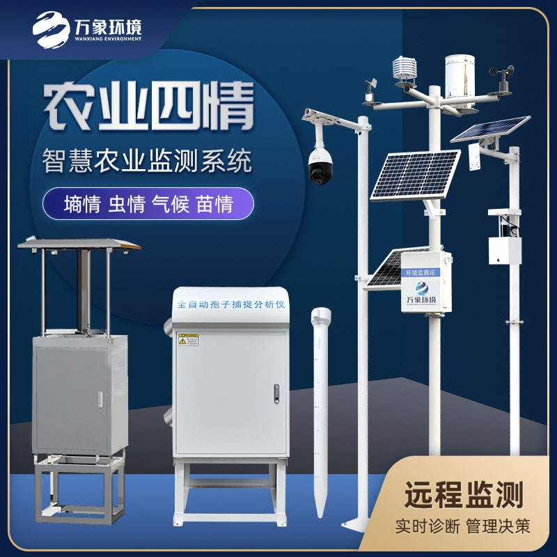 智能農(nóng)業(yè)四情監(jiān)測系統(tǒng)中的各個部分分別是干什么的？