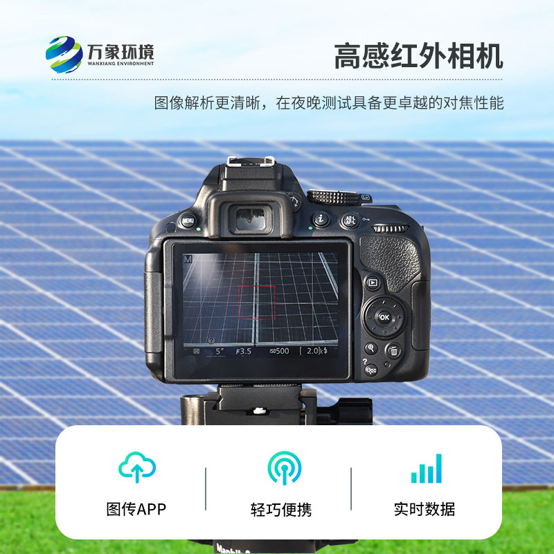 便攜式EL檢測儀：精準診斷，守護每一塊光伏板