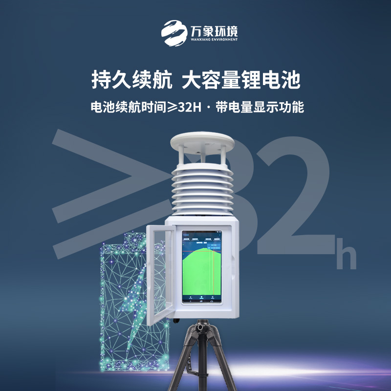 應(yīng)急氣象站：隨時(shí)出入，無(wú)懼野外挑戰(zhàn)