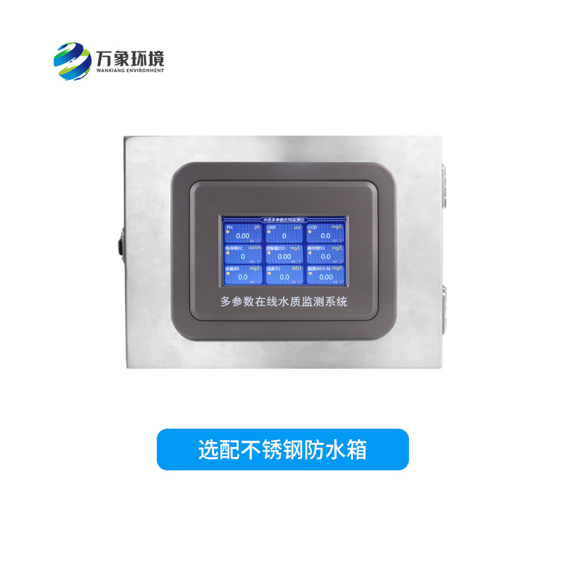 多參數(shù)水質(zhì)在線監(jiān)測系統(tǒng)有哪些具體作用呢？