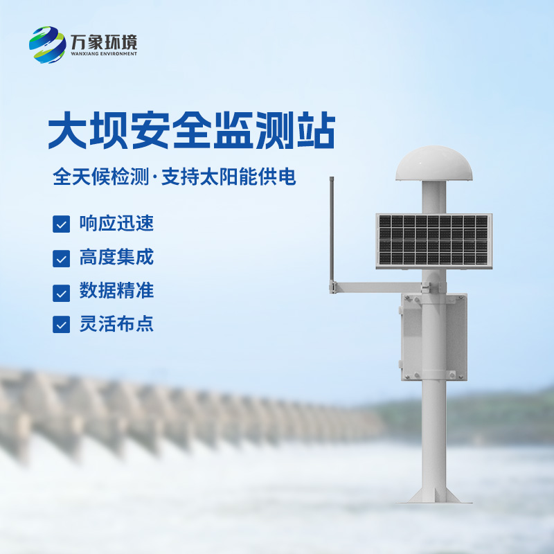 地質(zhì)災(zāi)害GNSS監(jiān)測儀對于大壩、邊坡安全有什么作用？