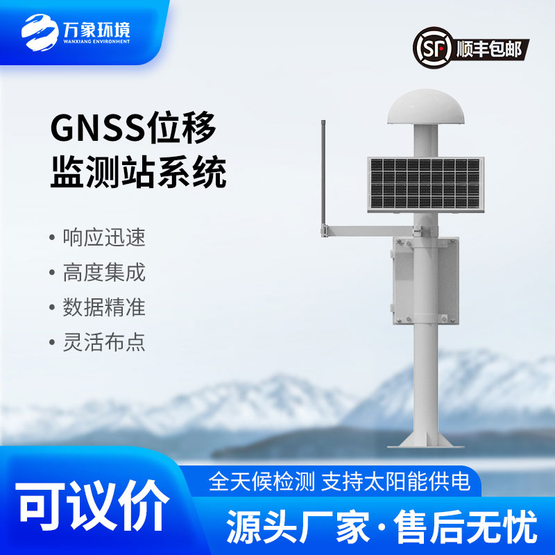 扼流圈GNSS監(jiān)測站對于大壩、水庫等地有什么影響？