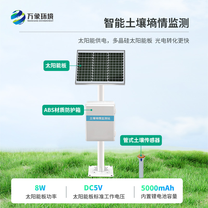 精準高效，土壤剖面水分速測儀助力農業(yè)節(jié)水