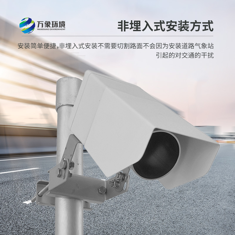 非侵入式路面?zhèn)鞲衅鳎簷z測路面積水、積雪、結(jié)冰厚度