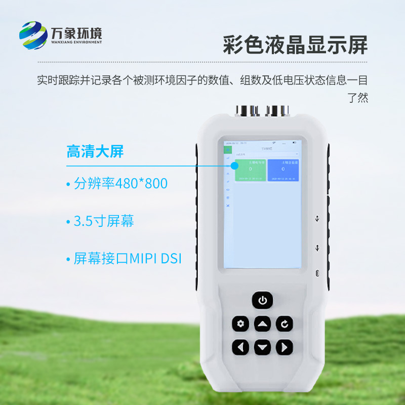 土壤電導(dǎo)率含鹽量測(cè)定儀的突出優(yōu)勢(shì)有哪些？
