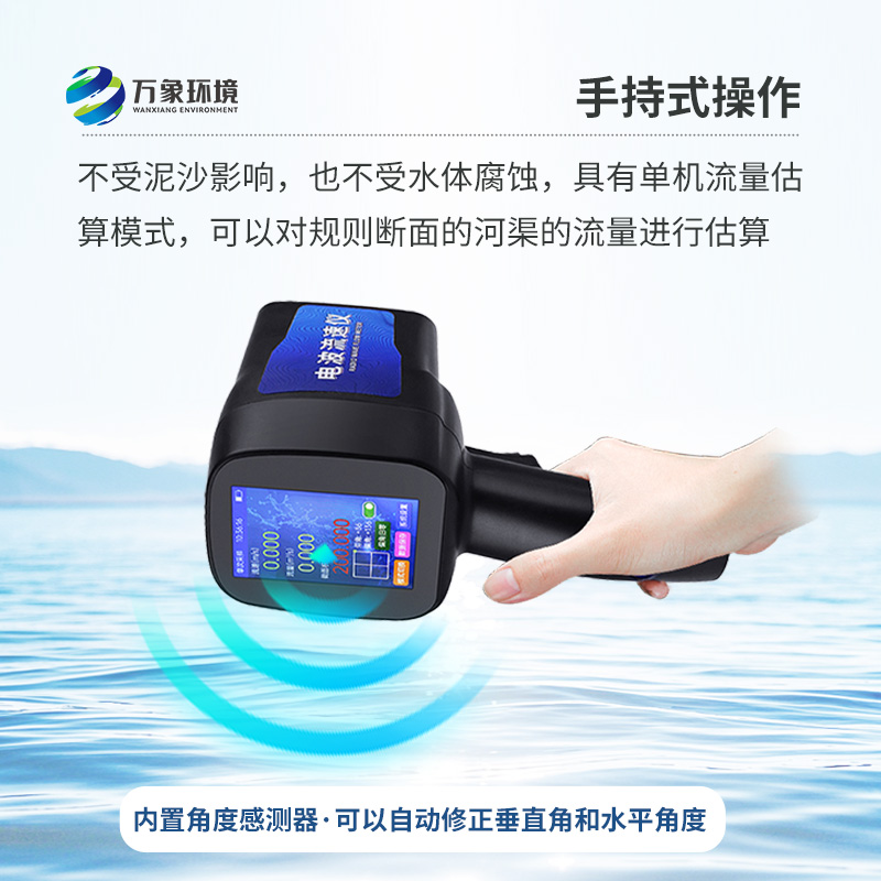 水文雷達測速儀，除了便攜還有什么技術(shù)優(yōu)勢？
