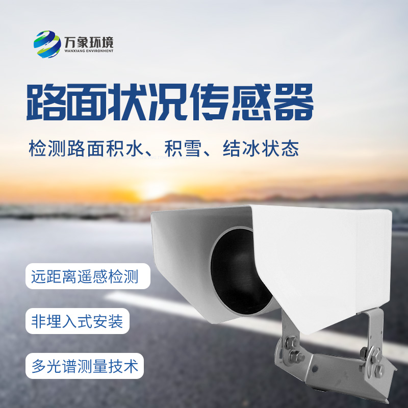 非接觸式路面?zhèn)鞲衅?/></p></span></p><p><br/></p>
<br />
文章地址：http://www.sbbq24.cn/gsxw/1740.html
</div>
<ul class=
