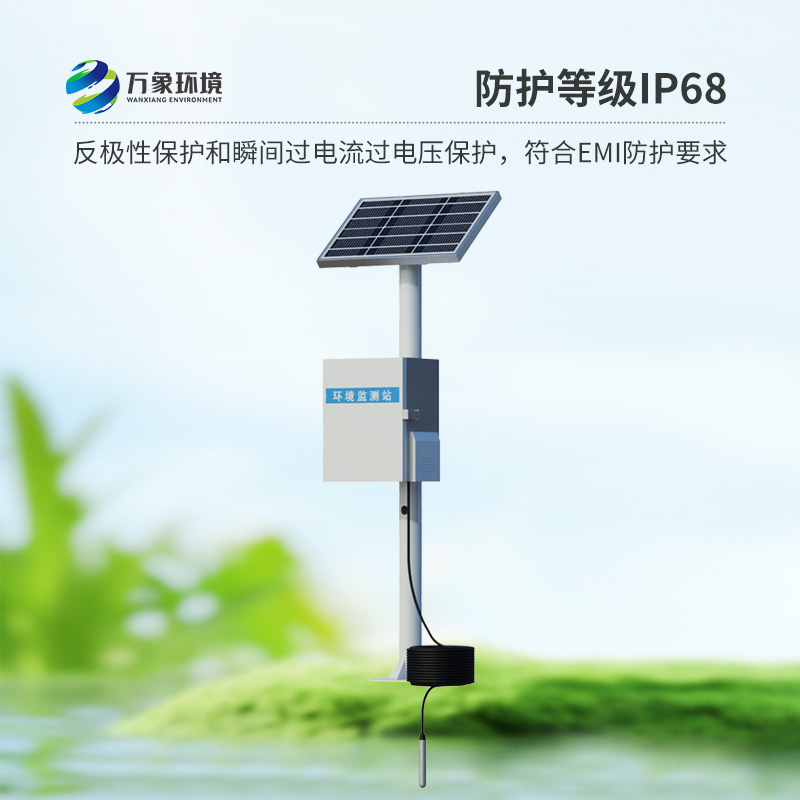 地下水水位監(jiān)測設備