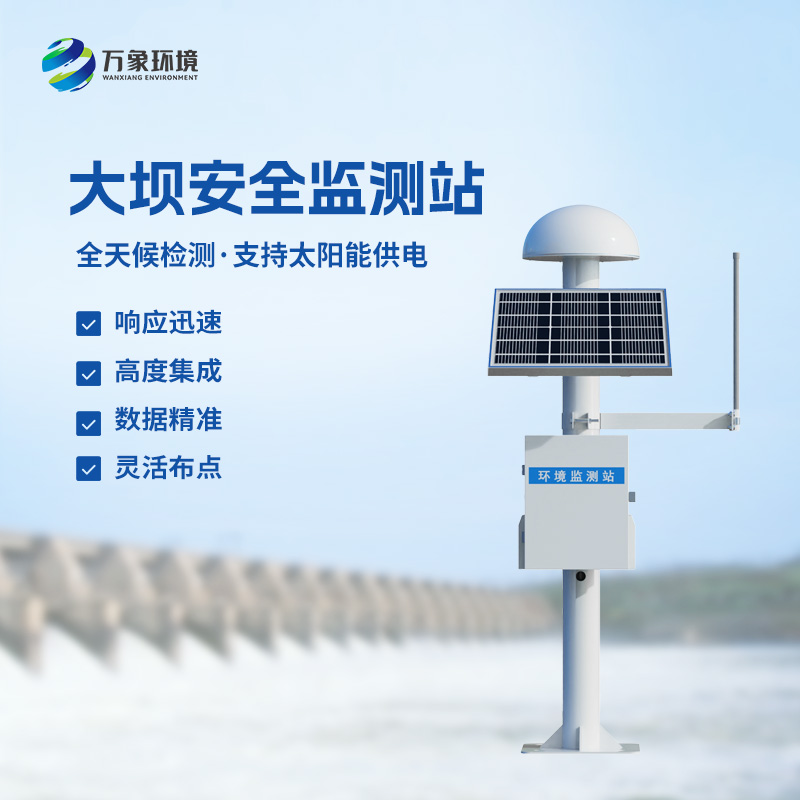 大壩GNSS安全監(jiān)測站在汛期作用大嗎？
