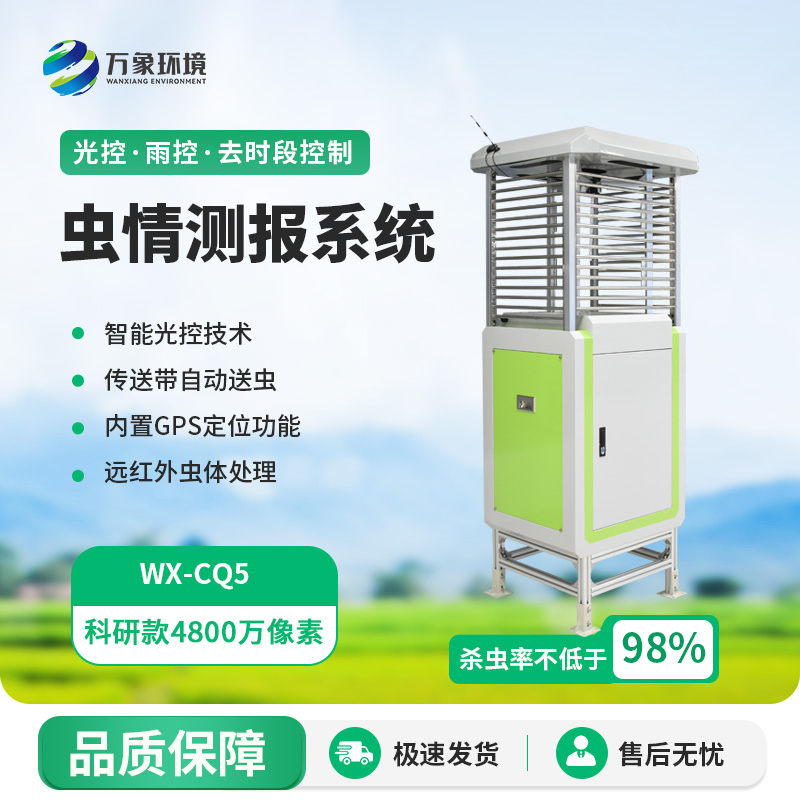 高清款蟲情測報儀有多高清？4800萬像素來解答