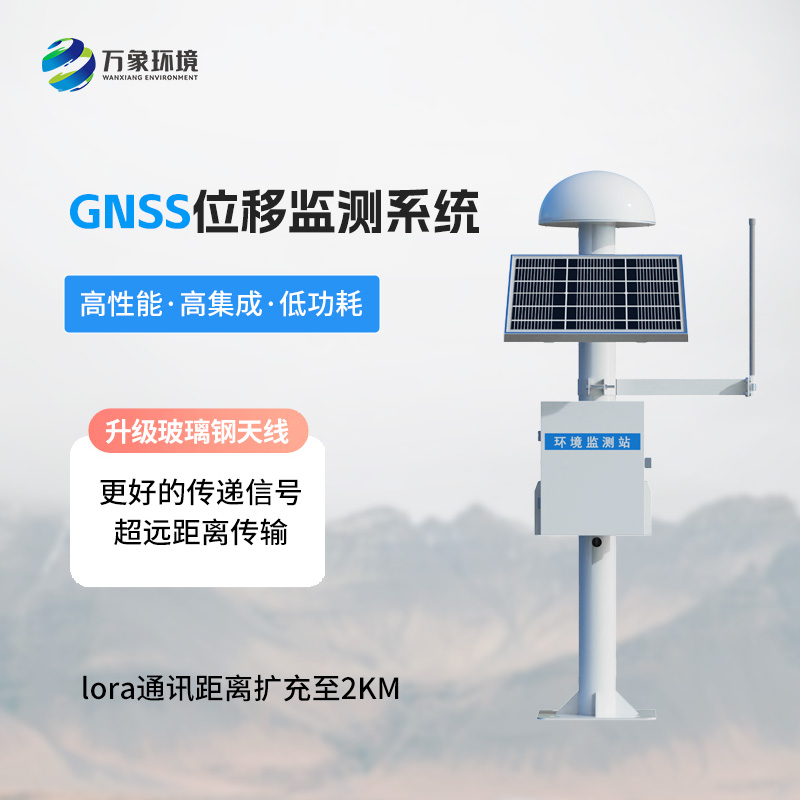GNSS形變監(jiān)測(cè)系統(tǒng)，水庫(kù)大壩安全監(jiān)測(cè)的又一得力工具