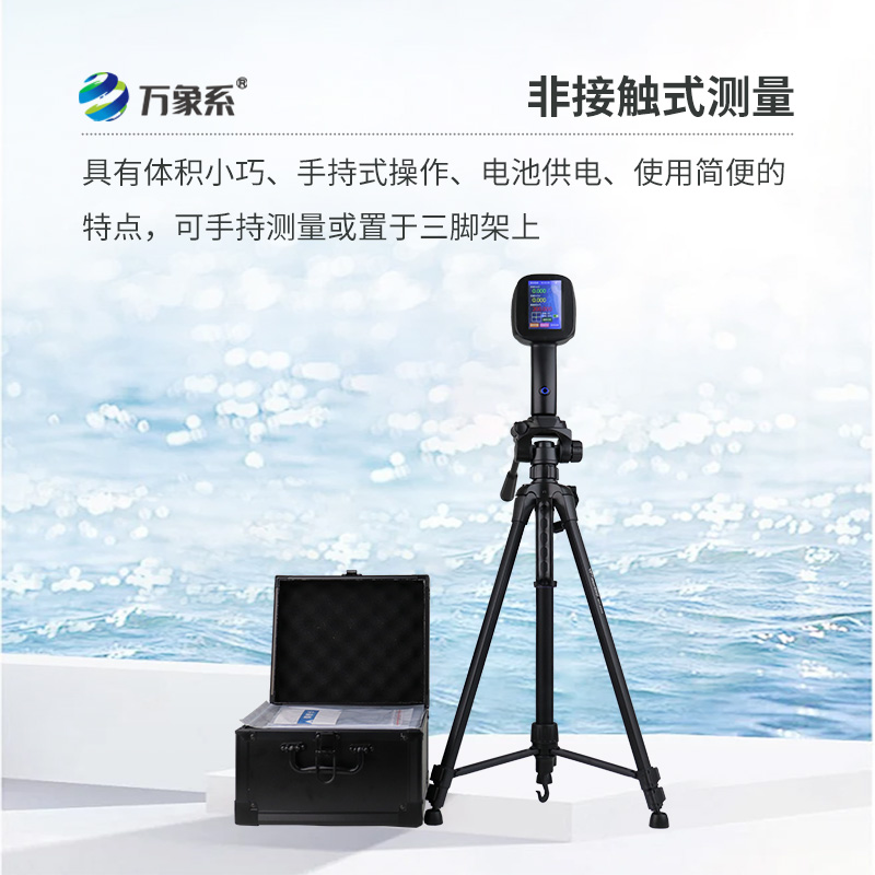 電波流速儀，水流速度盡在掌握