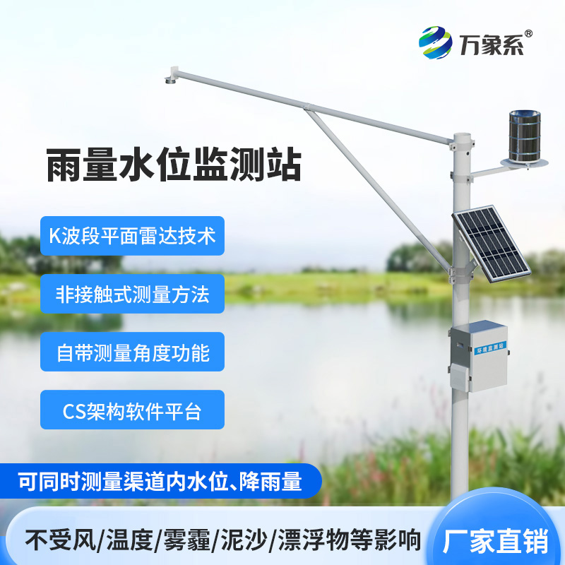 雨量水位系統(tǒng)：山東持續(xù)降雨中的“防汛哨兵”