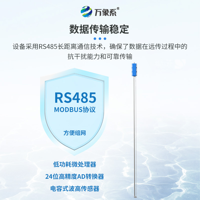 1.5米浪高儀，近岸波浪的精準(zhǔn)記錄者：這個小設(shè)備為何備受青睞