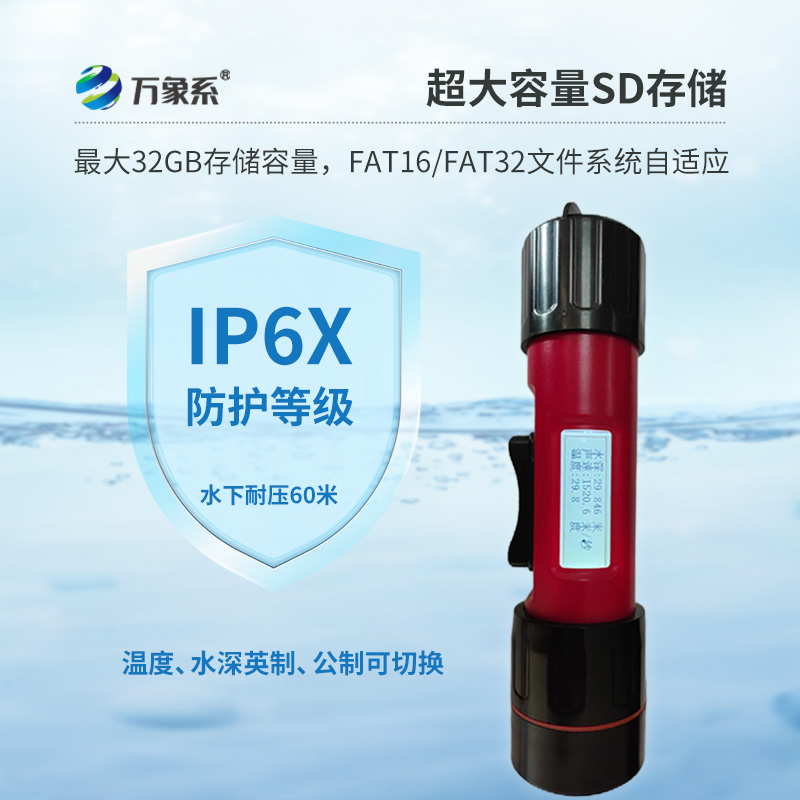 水深水溫探測(cè)儀的核心工作原理是什么樣的？